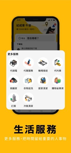 台湾大车队55688安卓版 v9.29.0