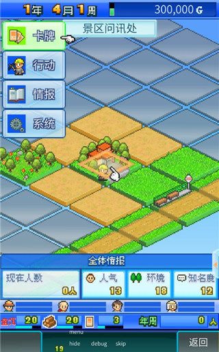 大自然物语安卓版