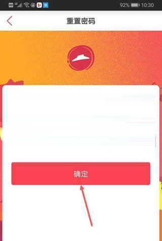 必胜客app26
