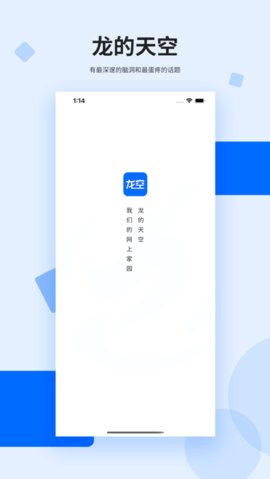 龍空論壇免費版