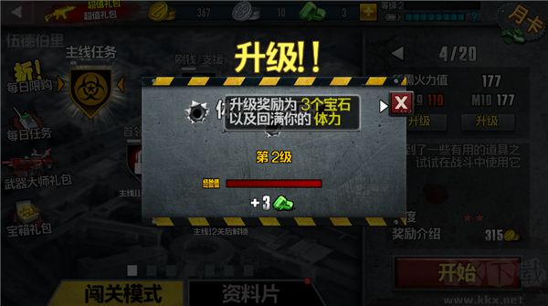 僵尸前线4