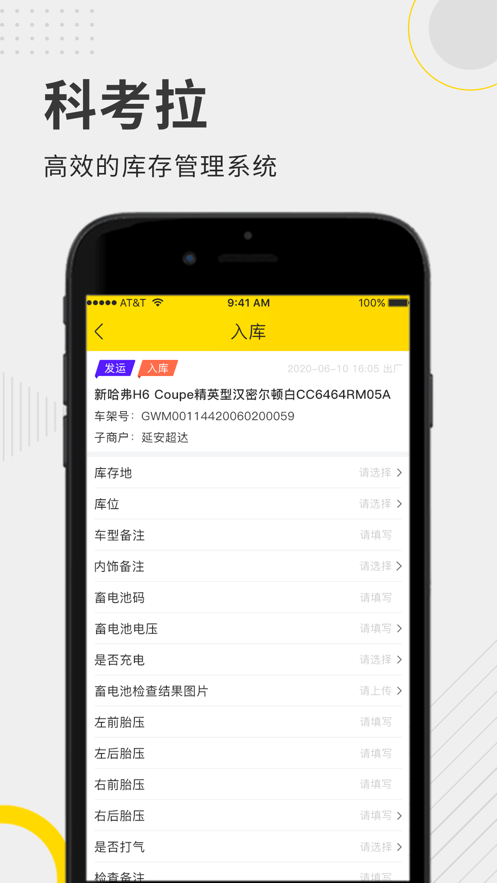 科考拉app v1.0.2