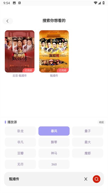 永久影视无限制版v1.2
