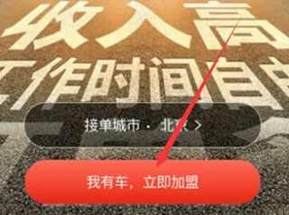 快狗打车司机版