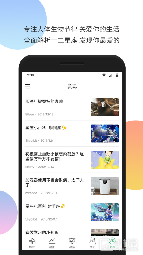 生物钟 v5.291