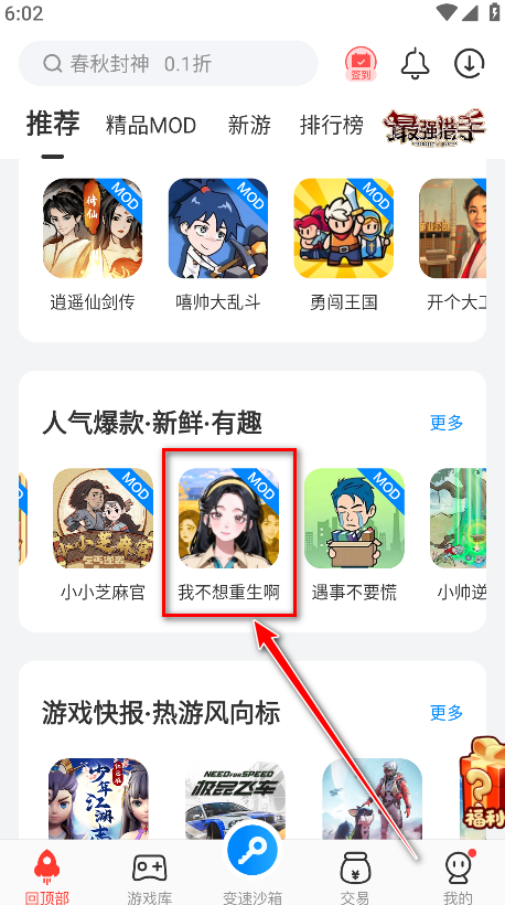 八门神器游戏盒子