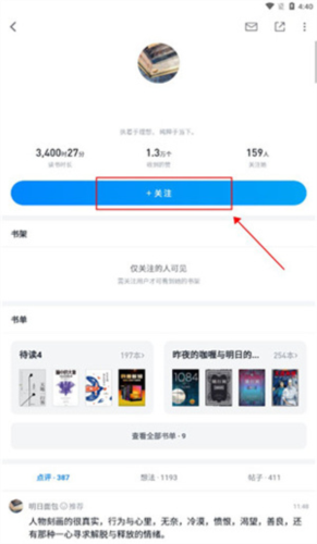 微信读书墨水屏版最新版本软件截图12