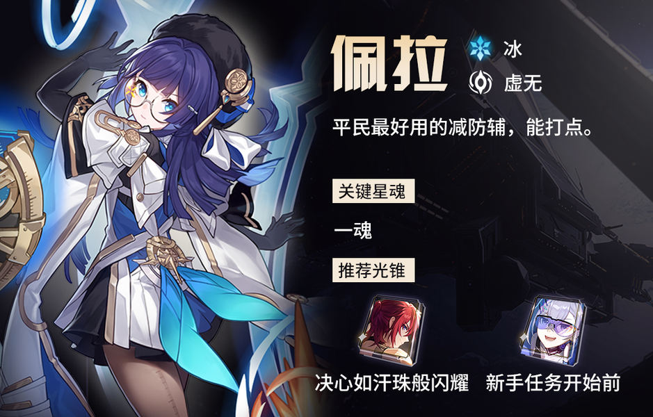 崩坏星穹铁道国际服