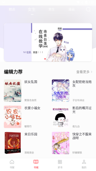 笔趣阁app红色版免广告版 v5.2.5