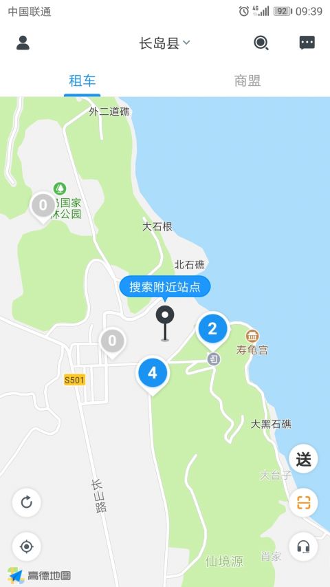 长岛悠游出行app v1.0.9