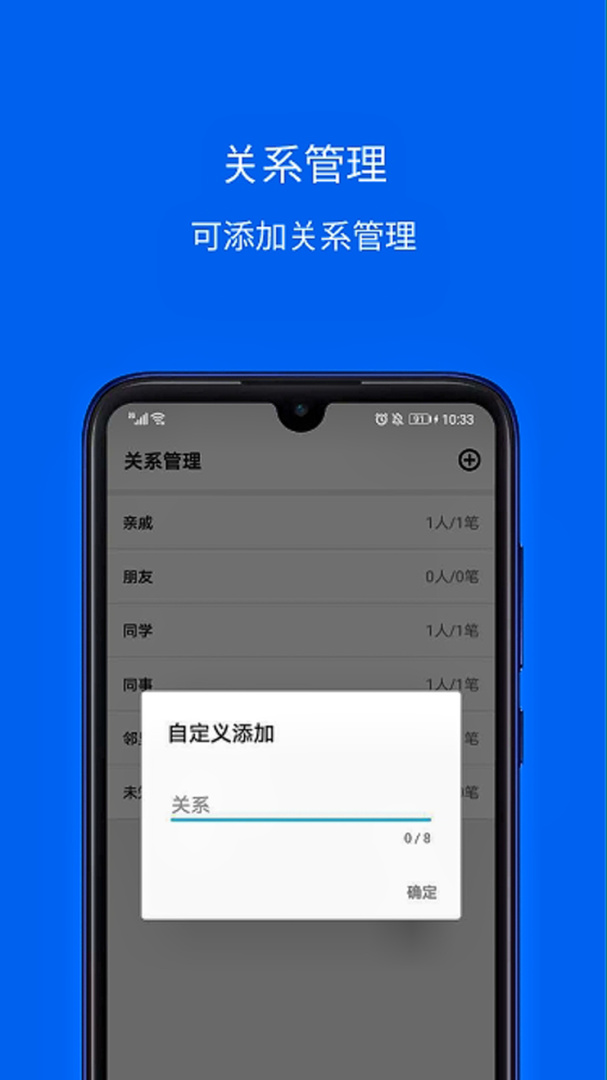 份子记账 v5.0715.28