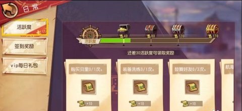 航海王启航果盘版