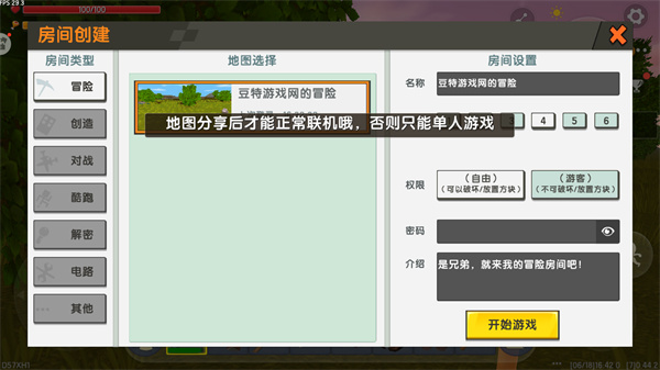 迷你世界老版本0.44.2