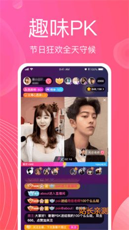 西柚直播官网截图2