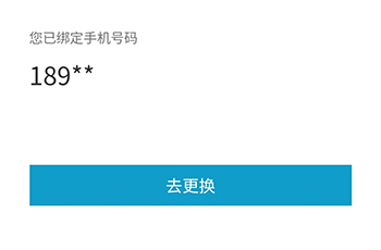 大春之道确认手机号