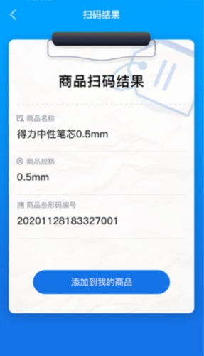 管商通大数据云平台