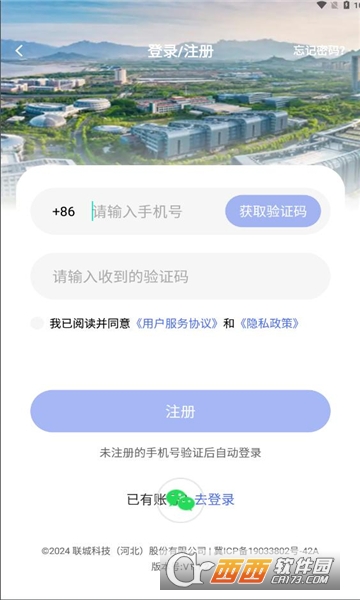 幸福南堡APP V1.1.2最新版截圖2