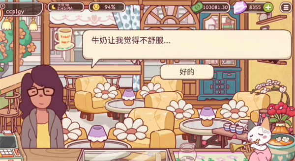 可口的咖啡中文版