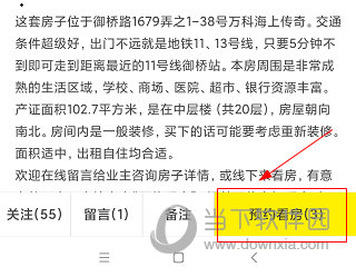 大房鸭APP