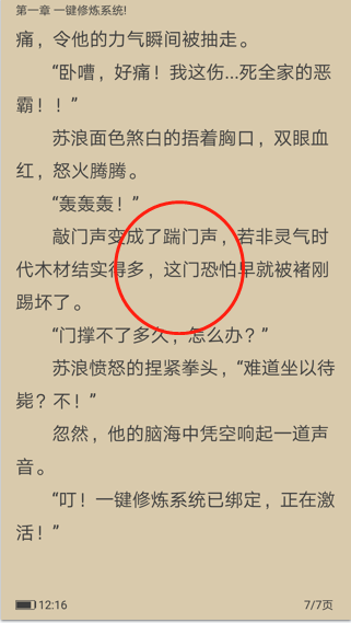 怎么看目录配图2
