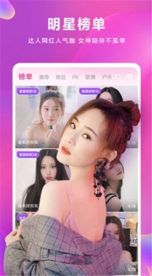 春天直播app安卓版