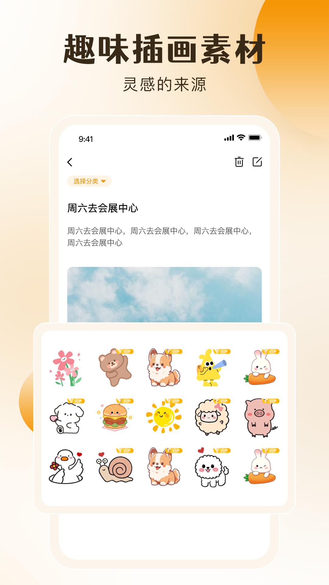 桌面备忘录app