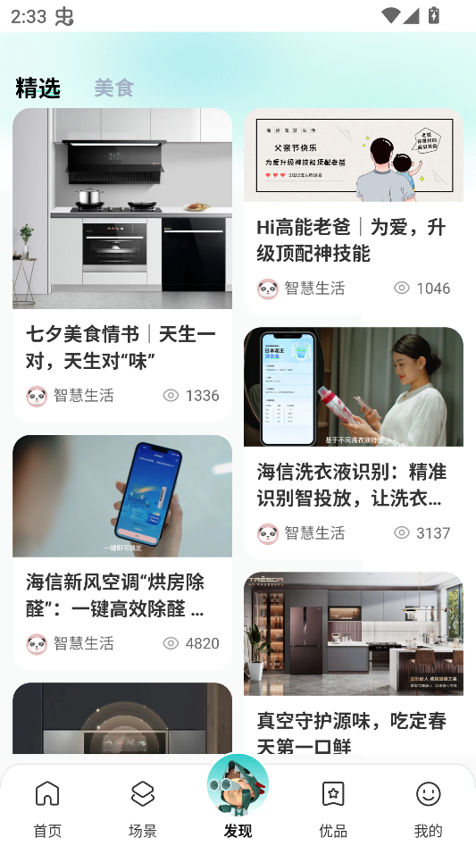 软件使用教程截图3