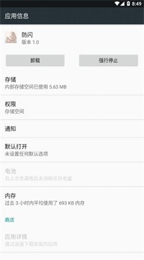 甚挽框架防闪退版