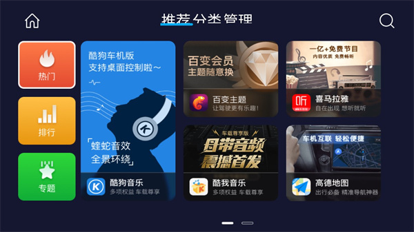 车必装市场车机版2025安装包 v6.1.8.240625