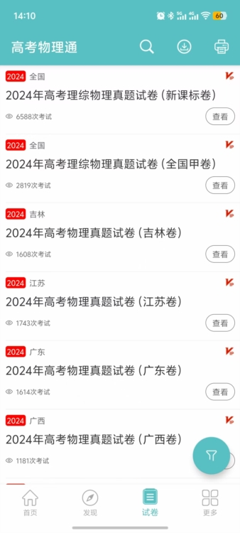 使用说明配图1