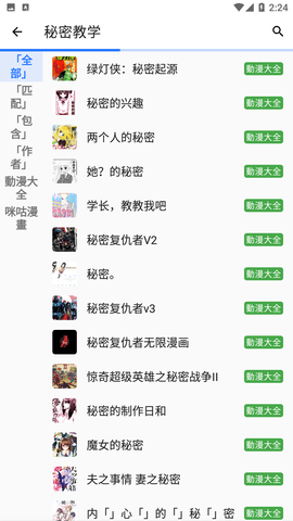 全是漫画
