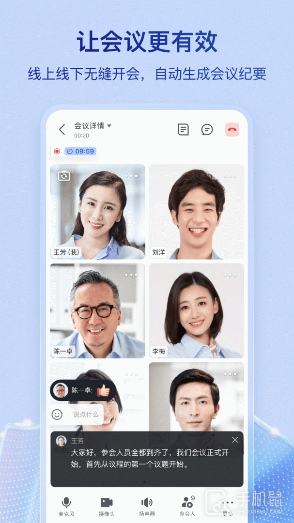 飞书 v7.41.11