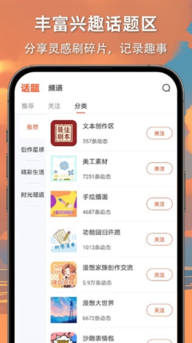 漫想世界4