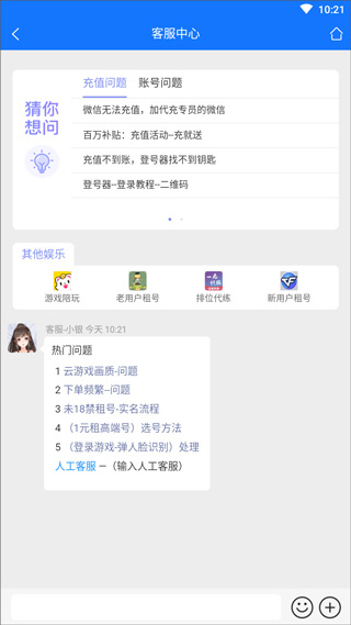 一元租号8