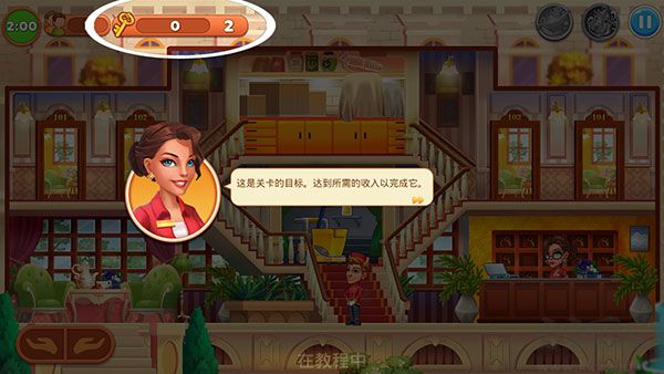 帝国发烧酒店官网版 v1.2.2安卓版 