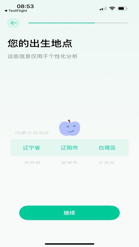 LifeScript人生教练手机版