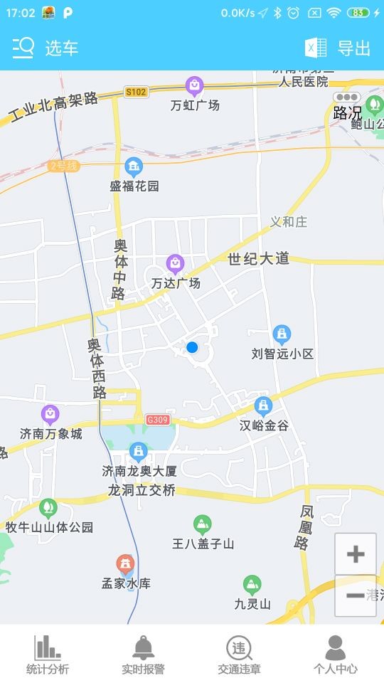 航天车联网app v6.3