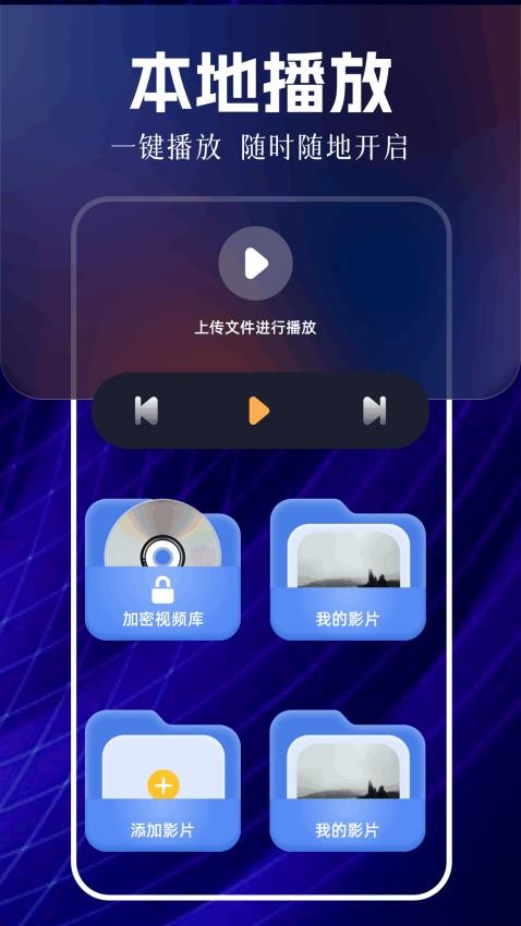 新白云视频 v1.2安卓版下载