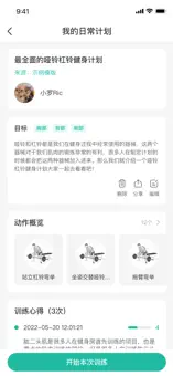 不练不可app 1.0.39