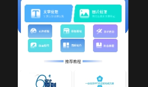 ppt制作軟件ai2025最新版