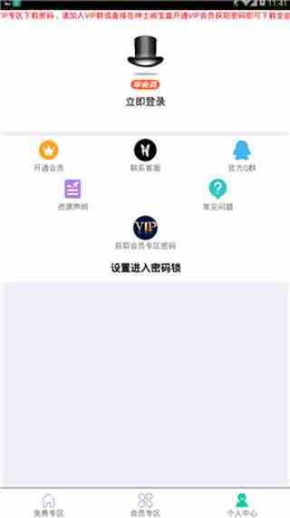 绅士阁