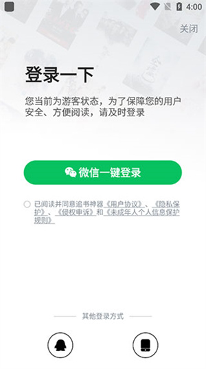 使用教程截图1