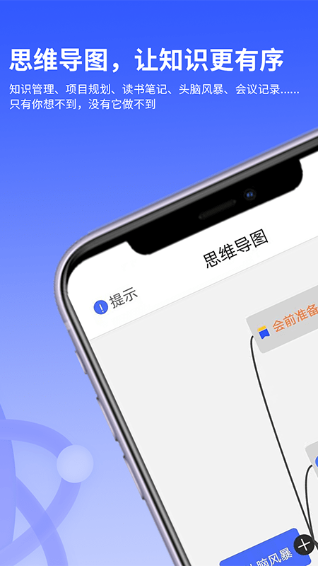 可记app官方下载截图