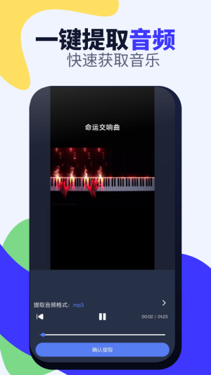 视频转换MP4