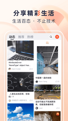 csdn博客app v6.4.8