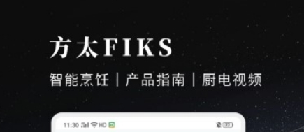 方太幸福家app3