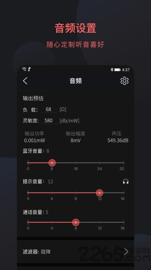 FiiO Control app v3.40