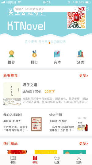 怎么导入本地小说配图1