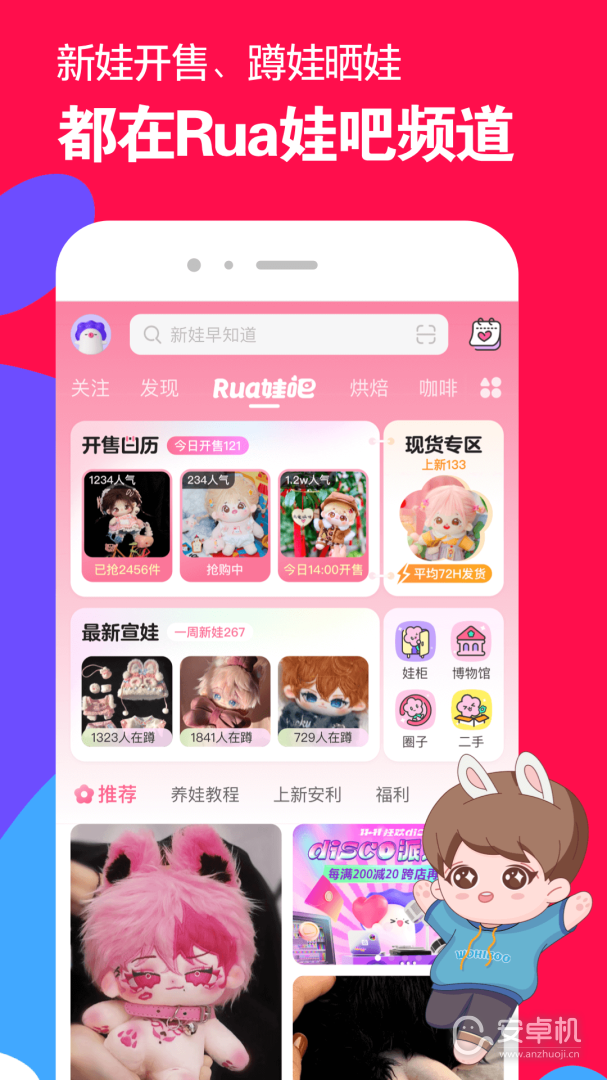 微店最新版截圖2