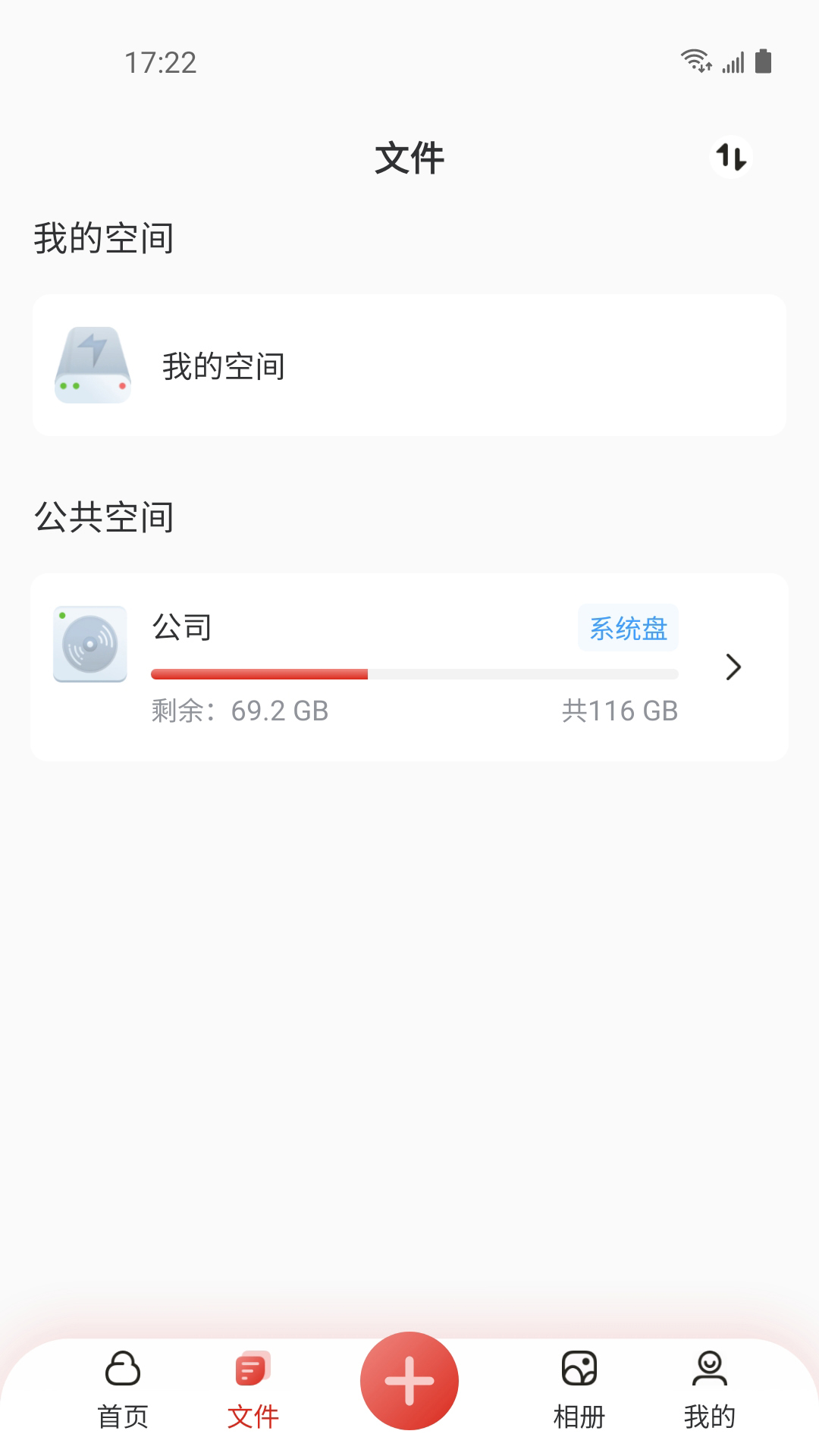 雷克沙时光机app官方版下载截图